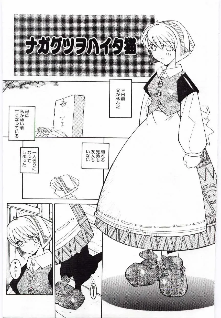 [Dowman Sayman] Kuzira Fhentai - Page 116