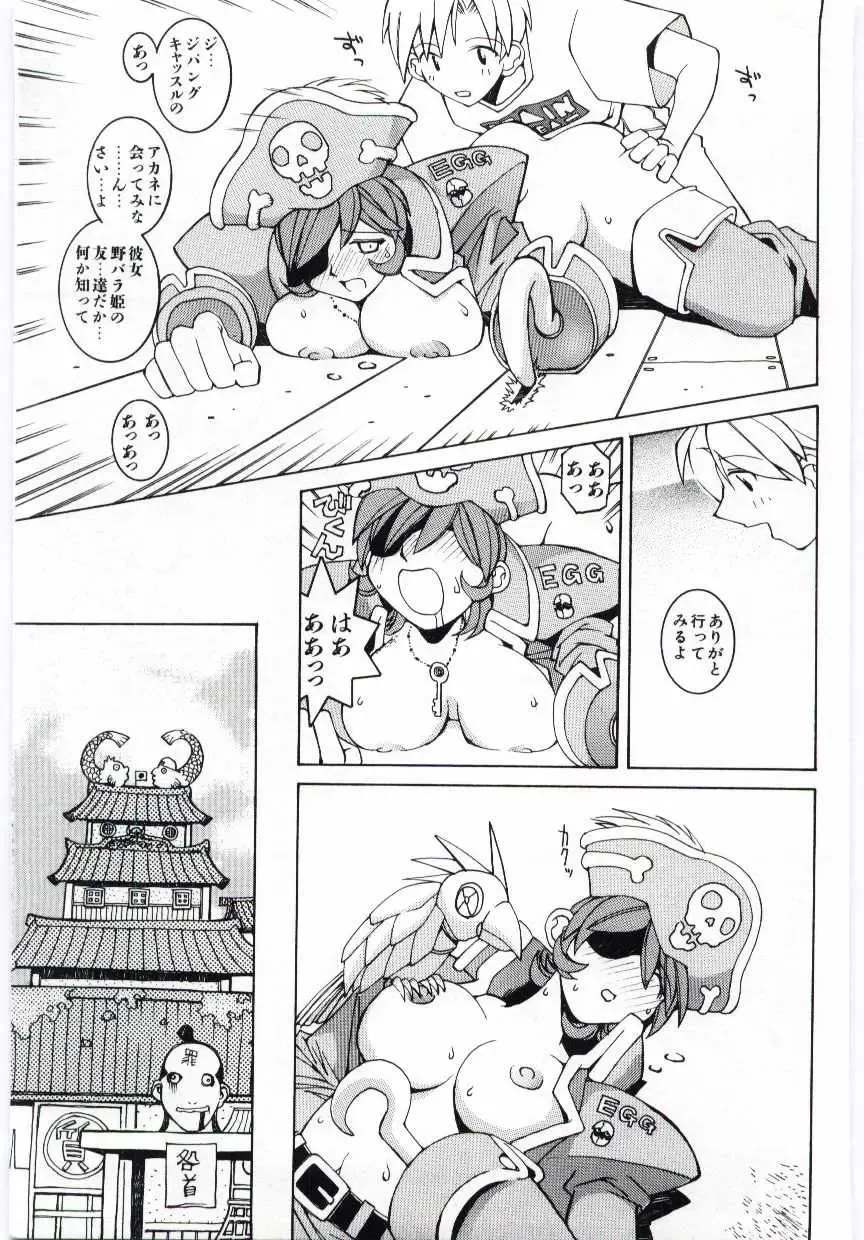 [Dowman Sayman] Kuzira Fhentai - Page 12