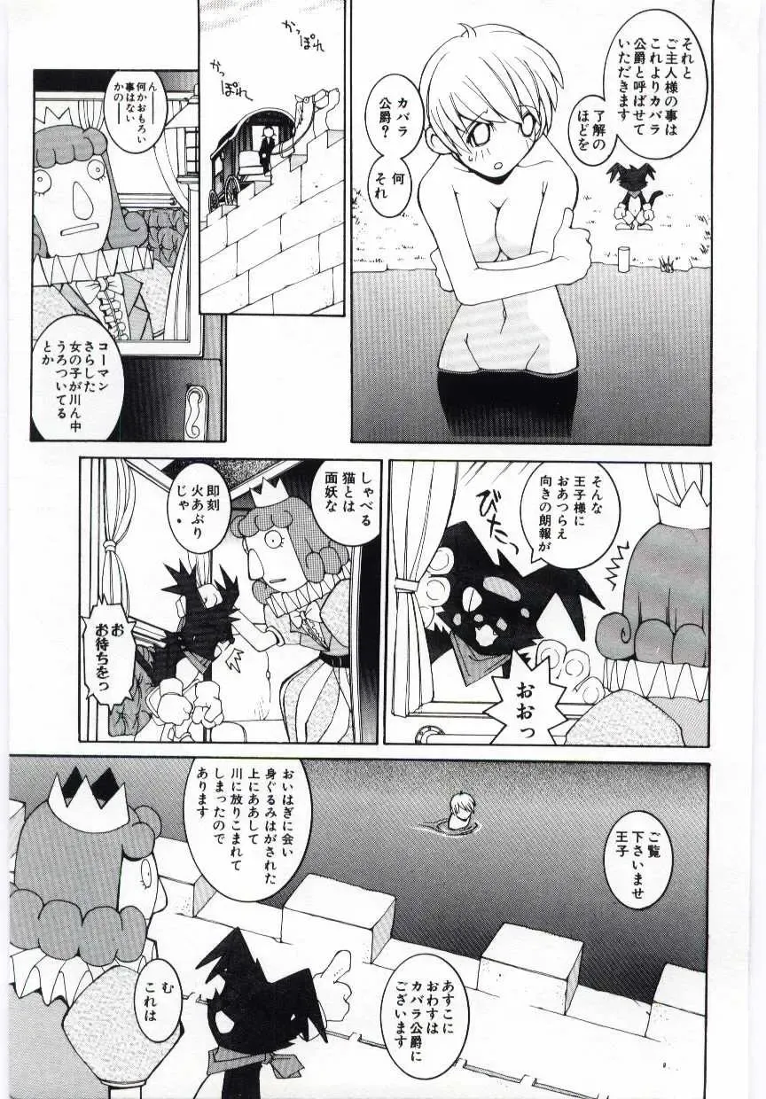 [Dowman Sayman] Kuzira Fhentai - Page 120