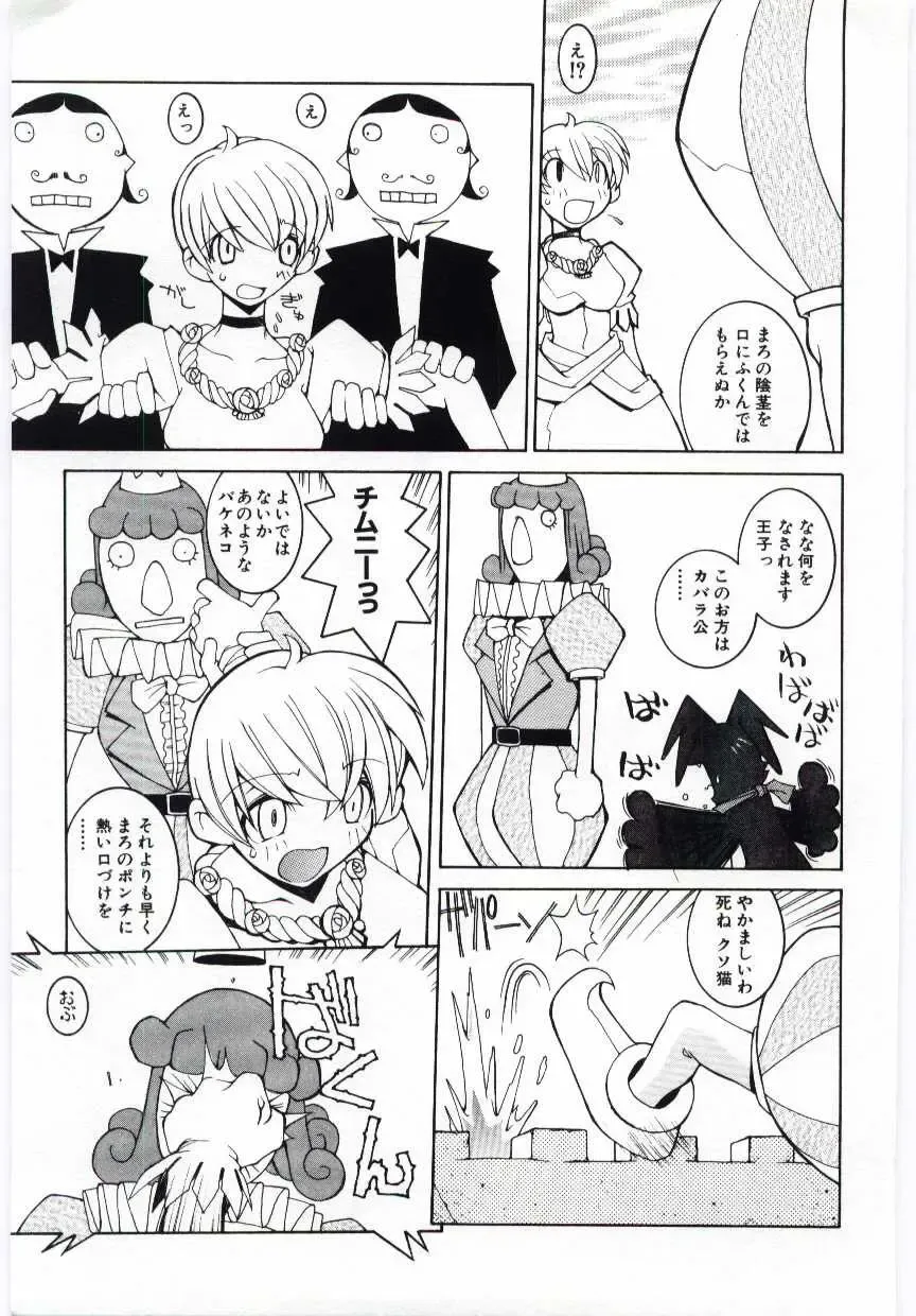 [Dowman Sayman] Kuzira Fhentai - Page 122