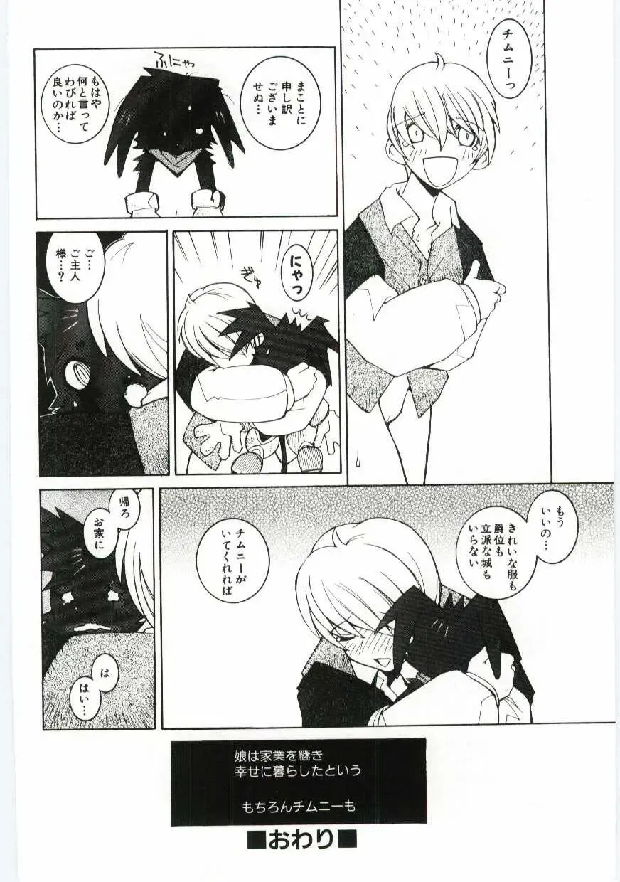 [Dowman Sayman] Kuzira Fhentai - Page 131