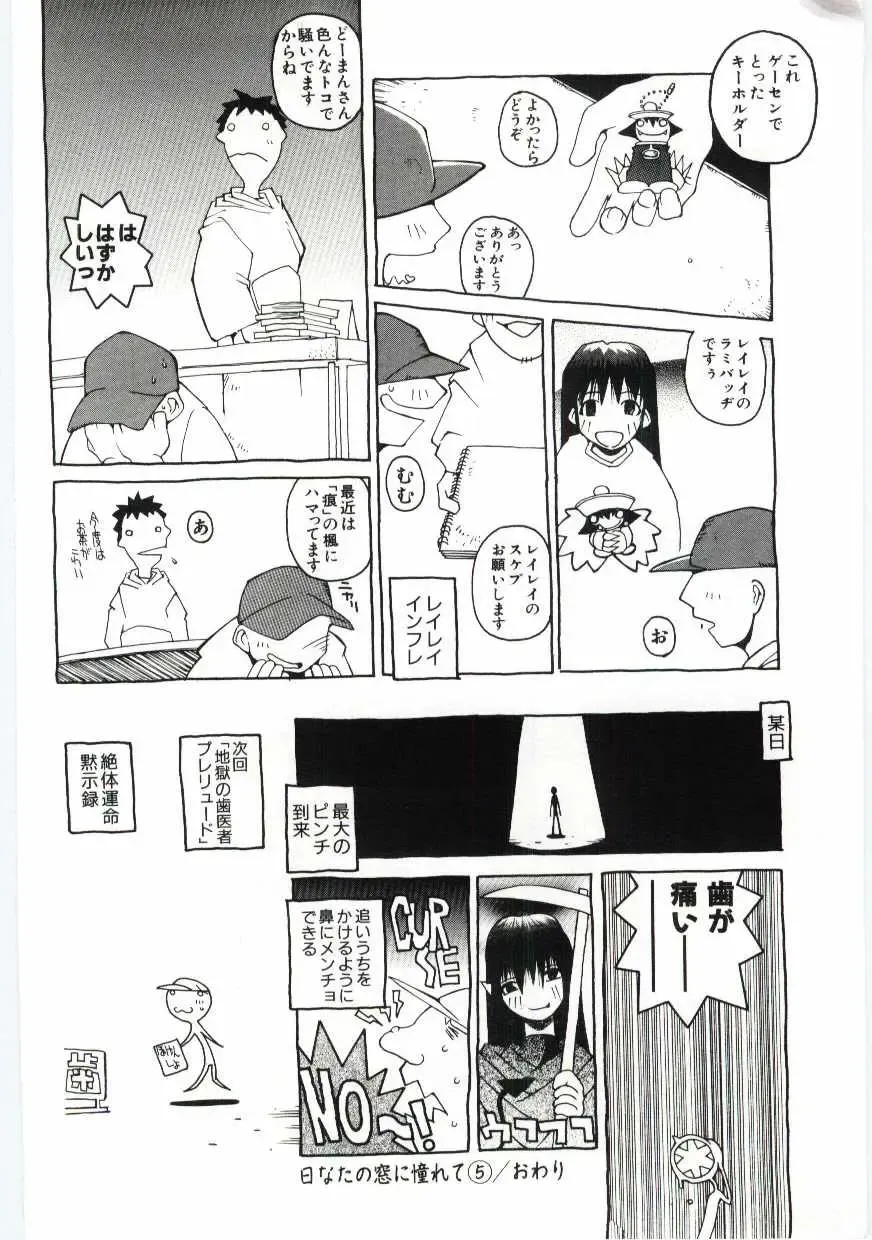 [Dowman Sayman] Kuzira Fhentai - Page 135