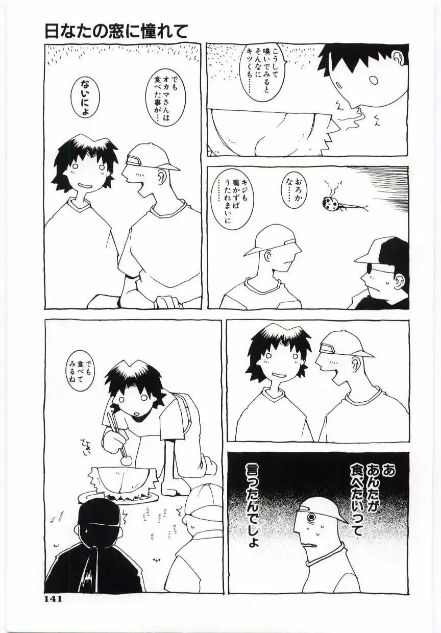 [Dowman Sayman] Kuzira Fhentai - Page 142