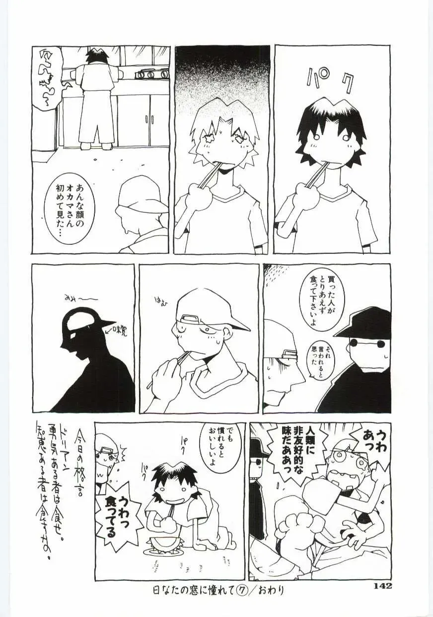 [Dowman Sayman] Kuzira Fhentai - Page 143