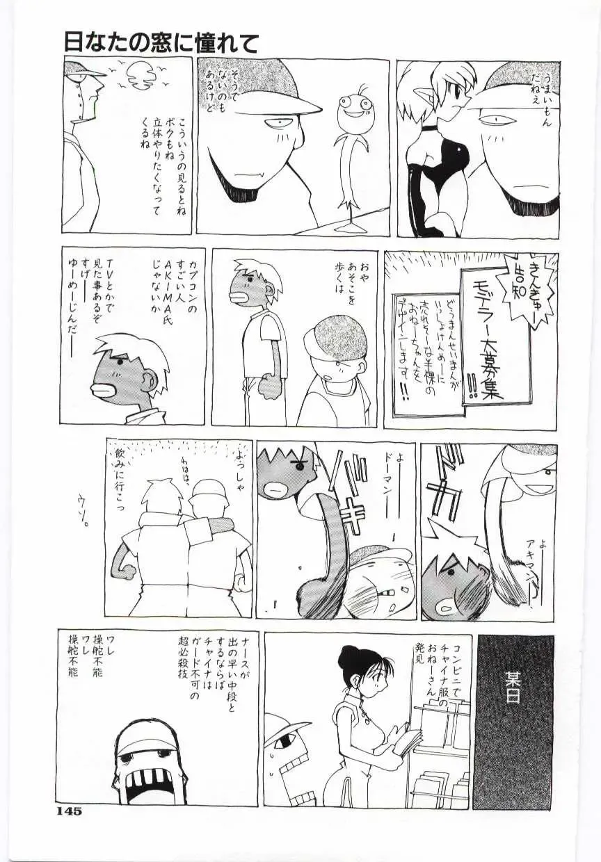 [Dowman Sayman] Kuzira Fhentai - Page 146