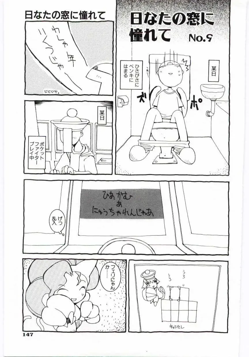 [Dowman Sayman] Kuzira Fhentai - Page 148