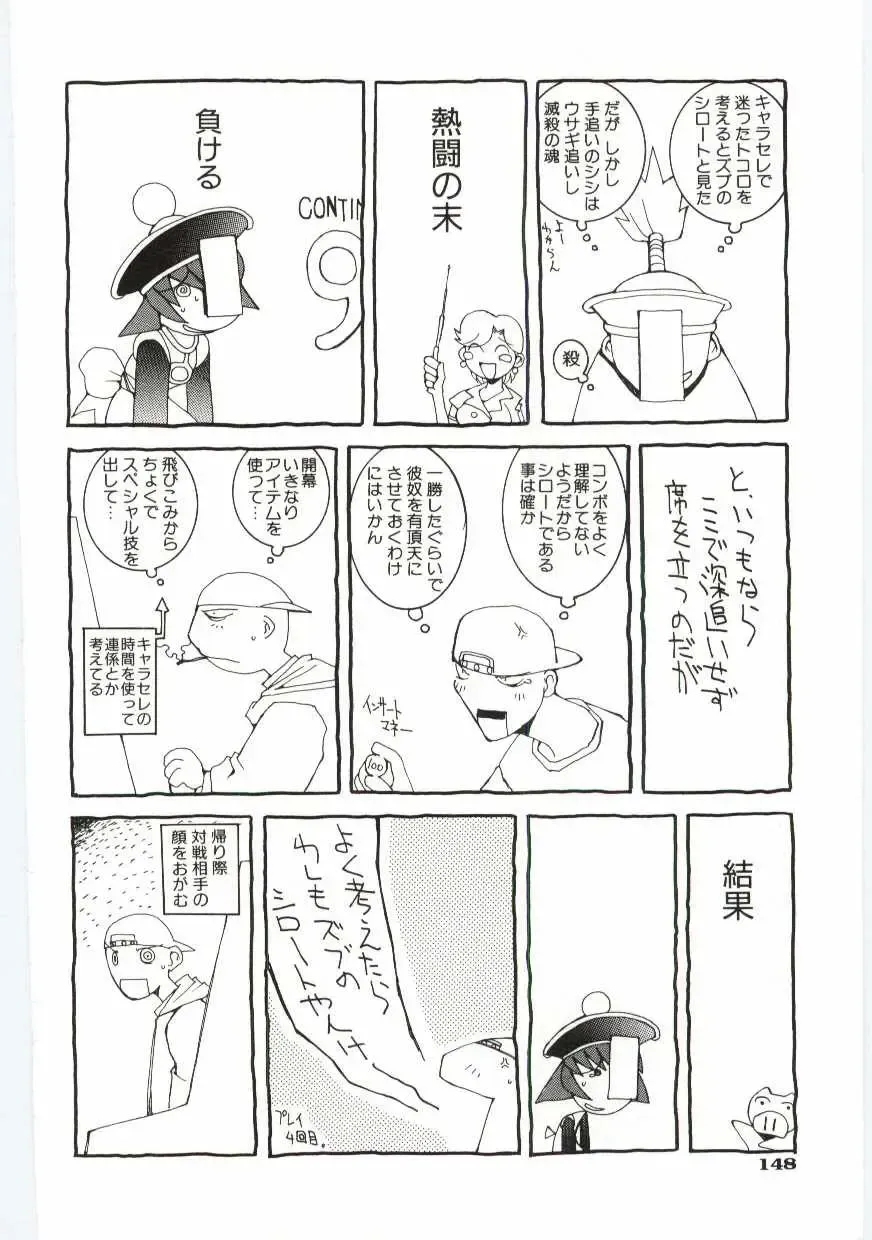 [Dowman Sayman] Kuzira Fhentai - Page 149