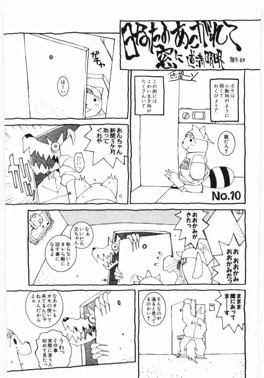 [Dowman Sayman] Kuzira Fhentai - Page 152