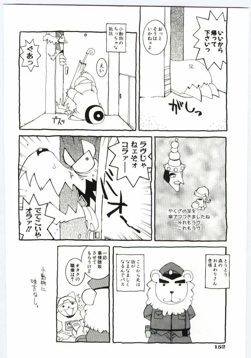 [Dowman Sayman] Kuzira Fhentai - Page 153