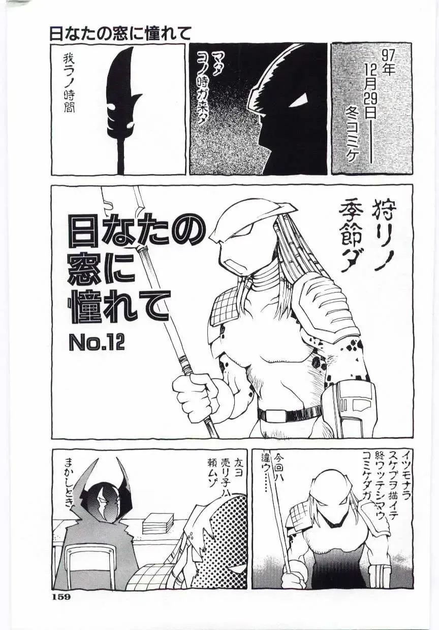 [Dowman Sayman] Kuzira Fhentai - Page 160