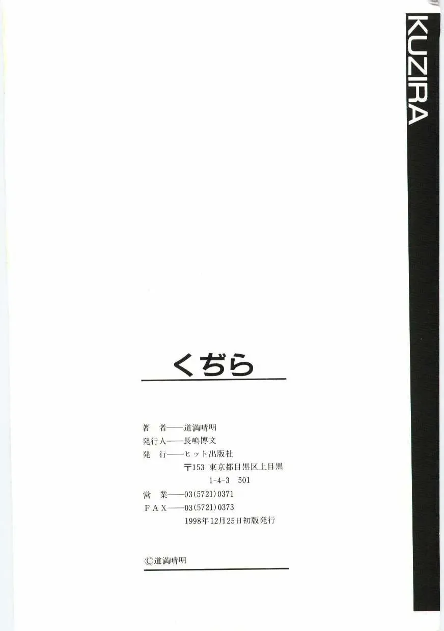 [Dowman Sayman] Kuzira Fhentai - Page 167