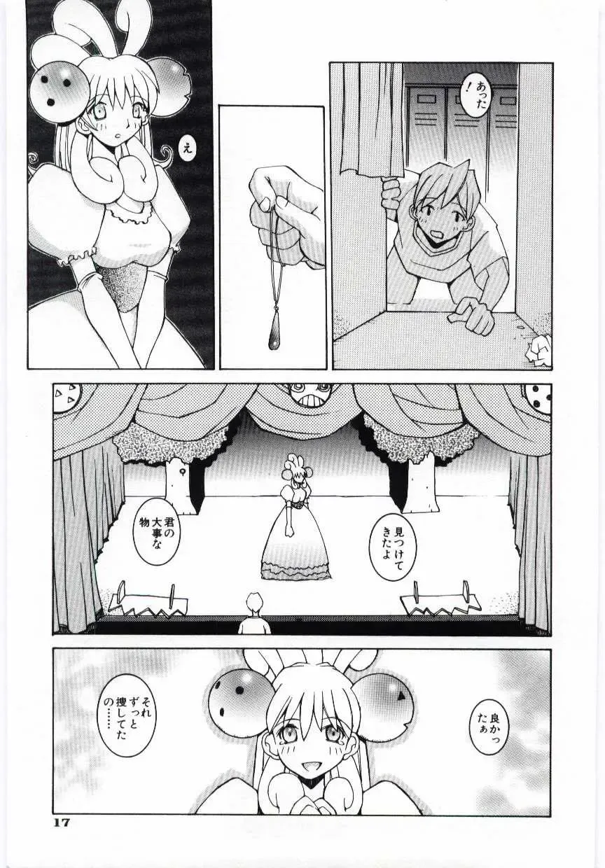 [Dowman Sayman] Kuzira Fhentai - Page 18