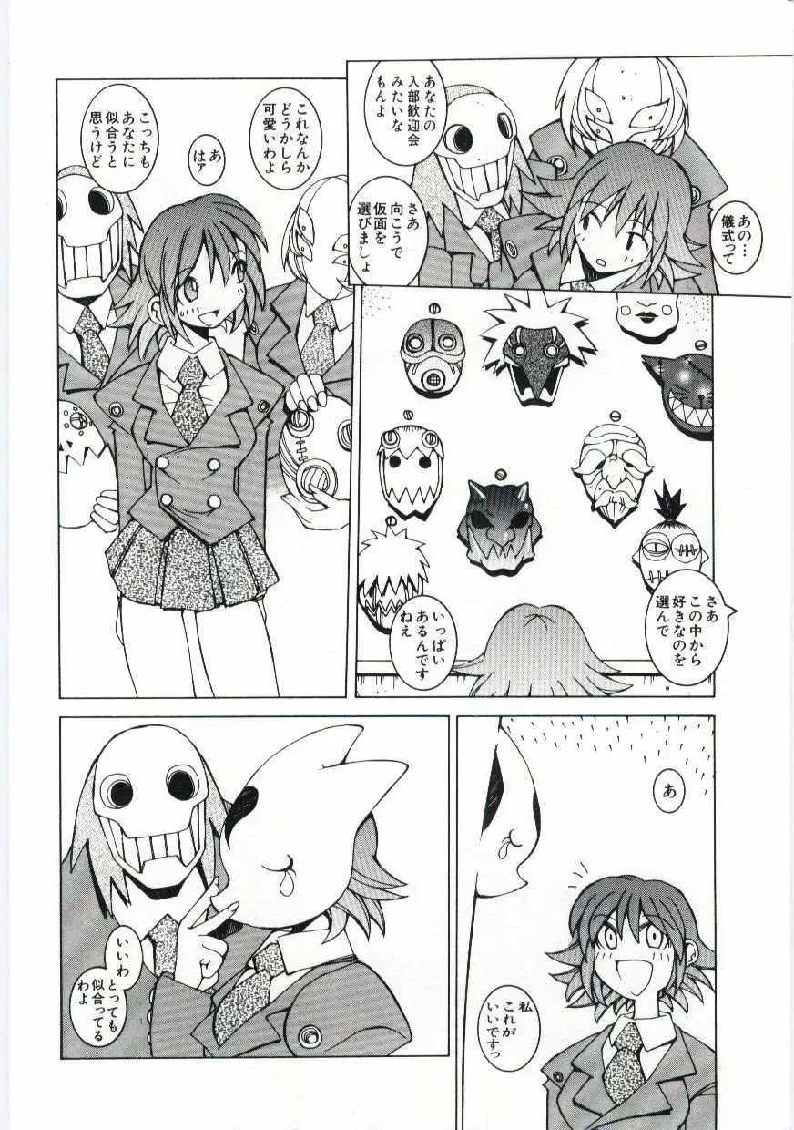 [Dowman Sayman] Kuzira Fhentai - Page 25