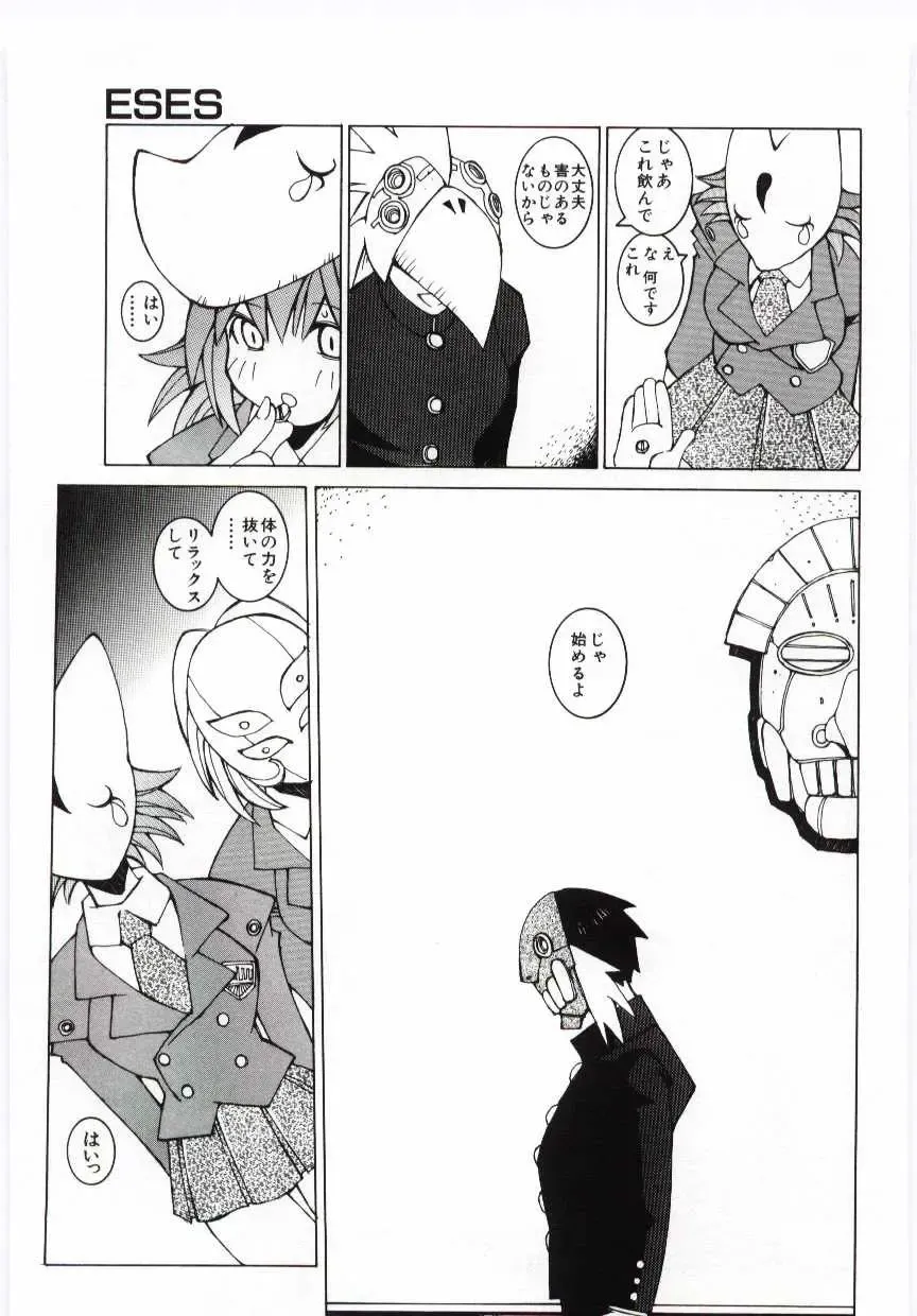 [Dowman Sayman] Kuzira Fhentai - Page 26