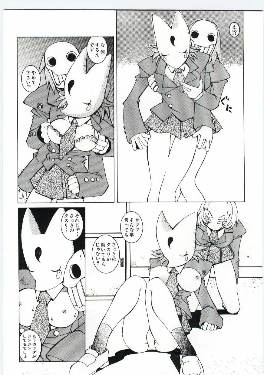 [Dowman Sayman] Kuzira Fhentai - Page 27