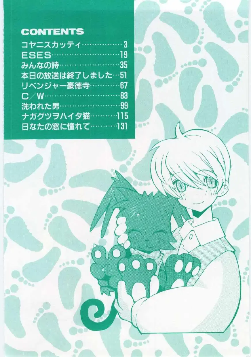 [Dowman Sayman] Kuzira Fhentai - Page 3