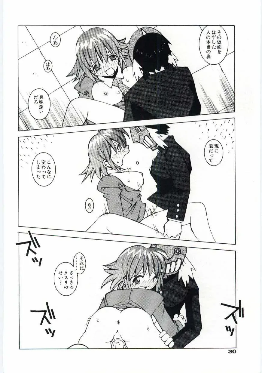 [Dowman Sayman] Kuzira Fhentai - Page 31