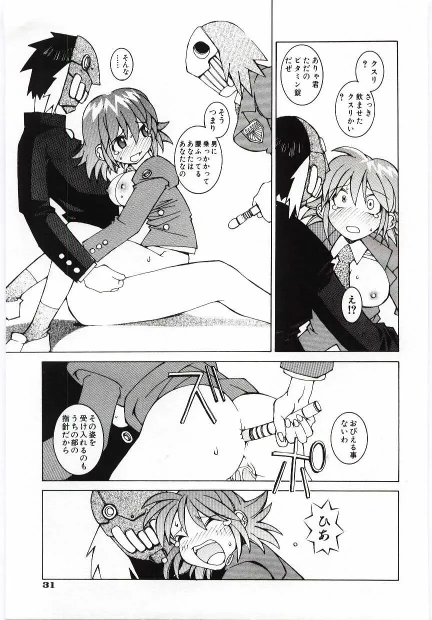 [Dowman Sayman] Kuzira Fhentai - Page 32