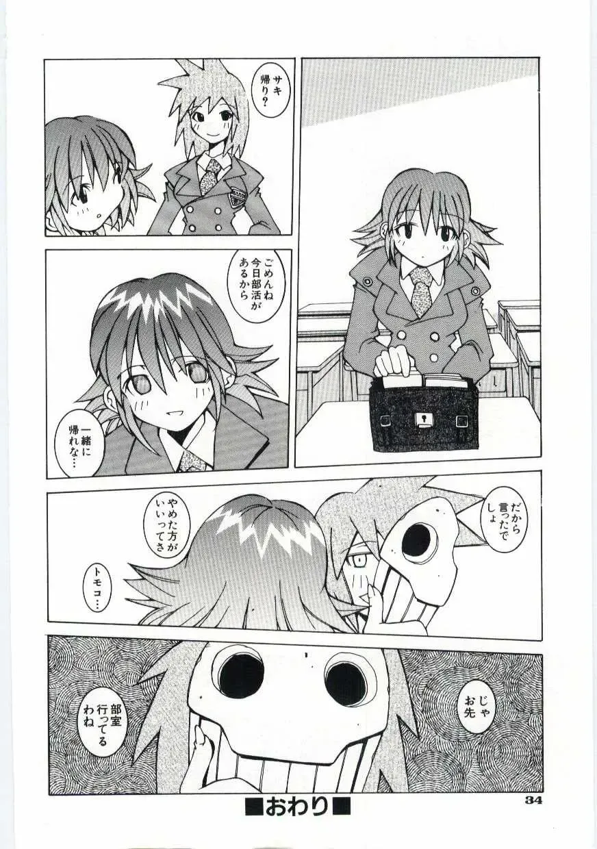 [Dowman Sayman] Kuzira Fhentai - Page 35