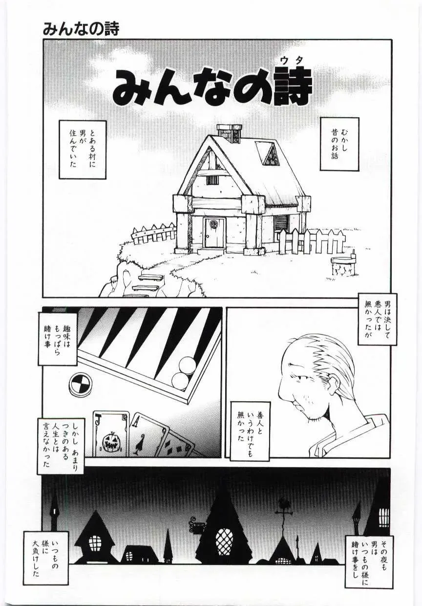 [Dowman Sayman] Kuzira Fhentai - Page 36