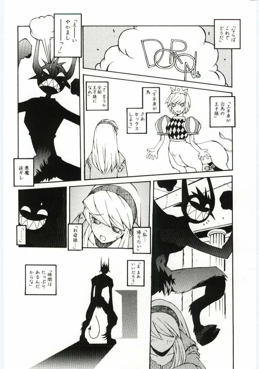 [Dowman Sayman] Kuzira Fhentai - Page 39