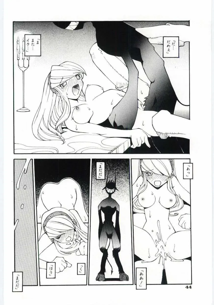 [Dowman Sayman] Kuzira Fhentai - Page 45