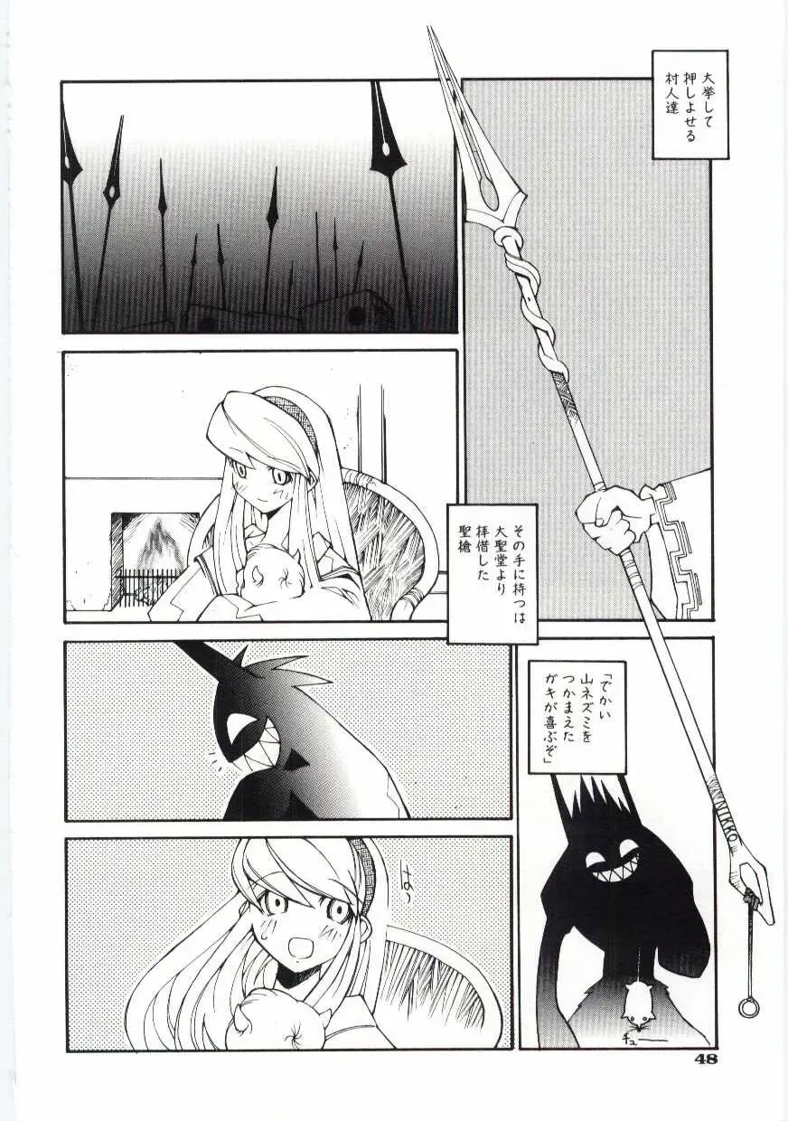 [Dowman Sayman] Kuzira Fhentai - Page 49