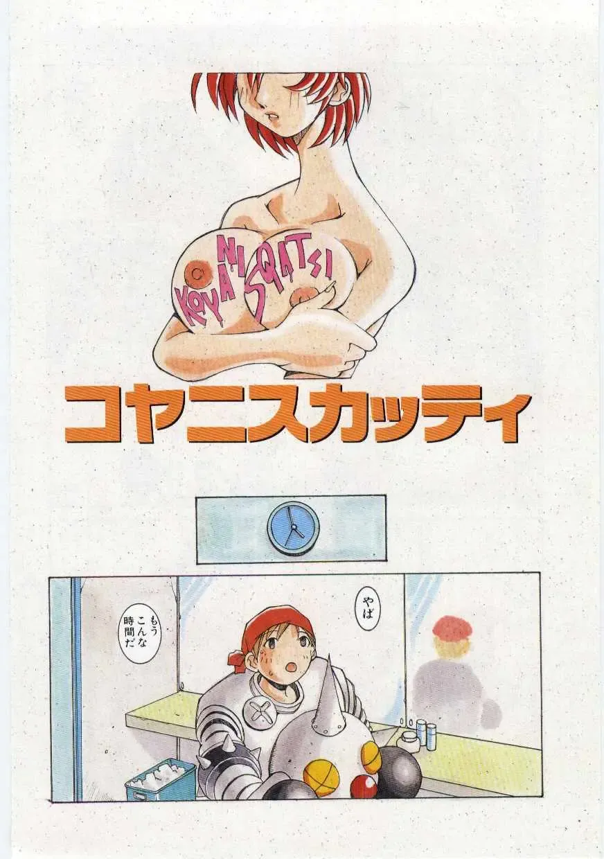 [Dowman Sayman] Kuzira Fhentai - Page 5