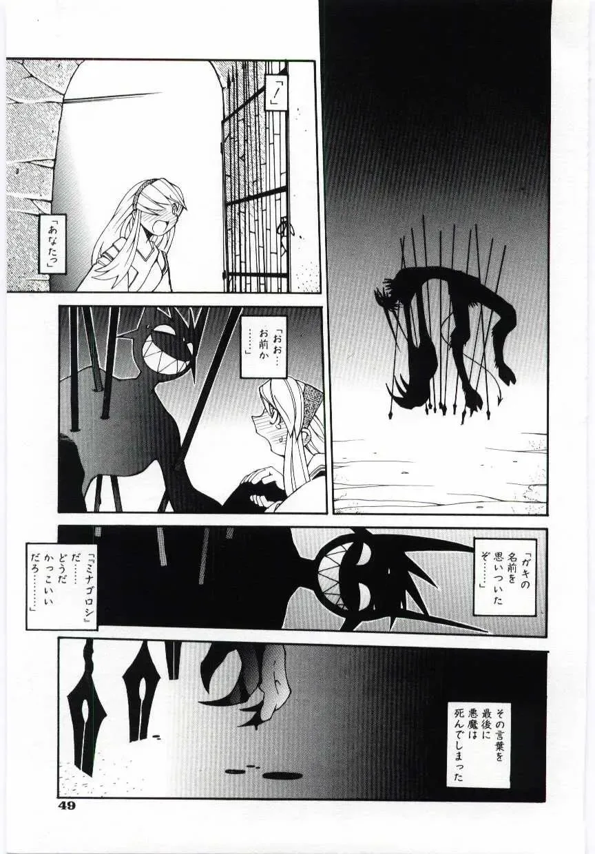 [Dowman Sayman] Kuzira Fhentai - Page 50