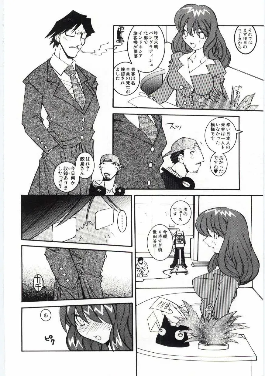 [Dowman Sayman] Kuzira Fhentai - Page 53