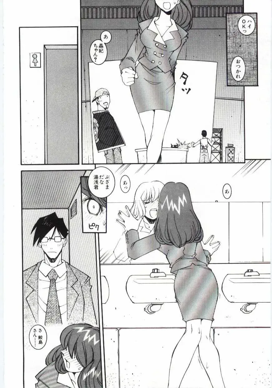 [Dowman Sayman] Kuzira Fhentai - Page 55
