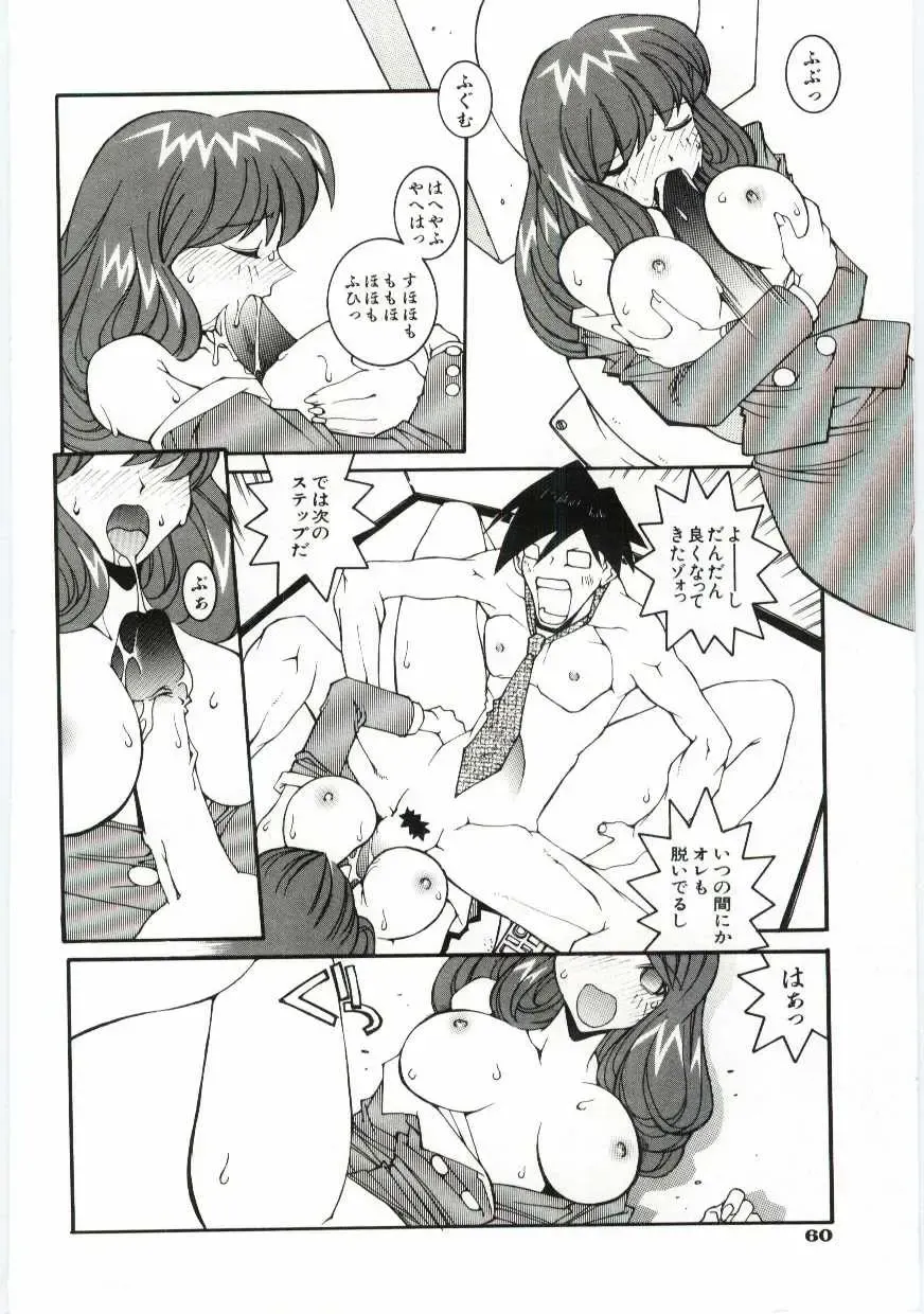 [Dowman Sayman] Kuzira Fhentai - Page 61