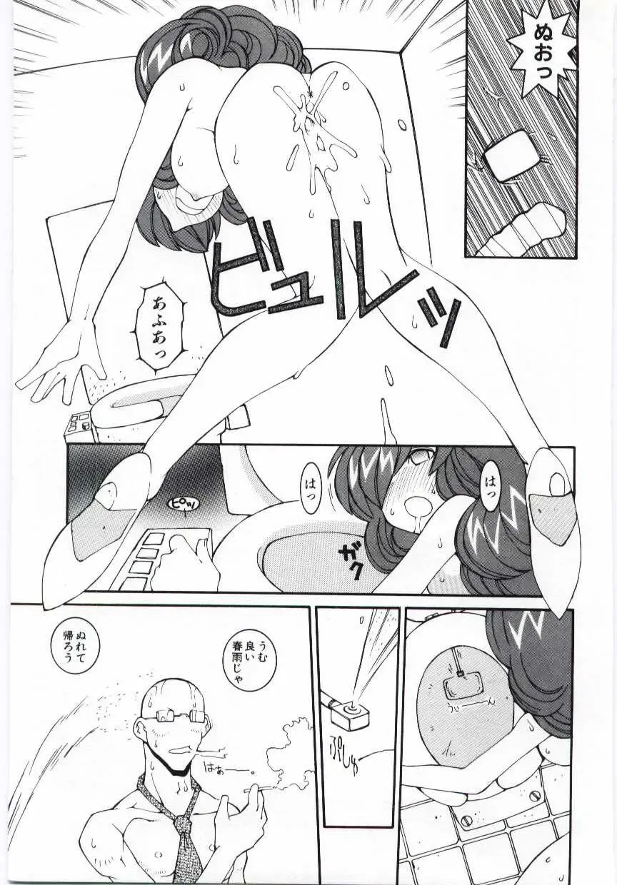 [Dowman Sayman] Kuzira Fhentai - Page 64