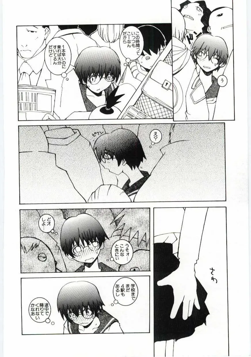[Dowman Sayman] Kuzira Fhentai - Page 69