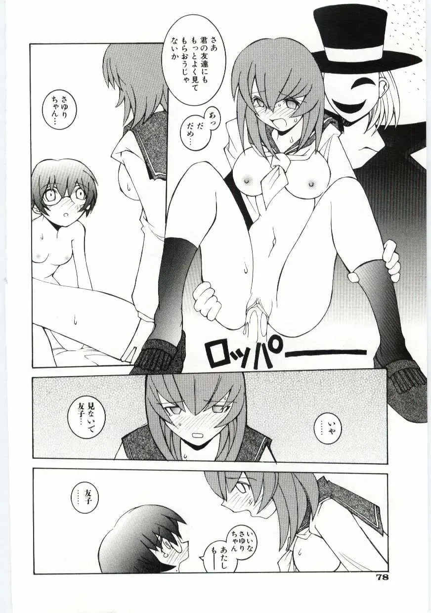 [Dowman Sayman] Kuzira Fhentai - Page 79