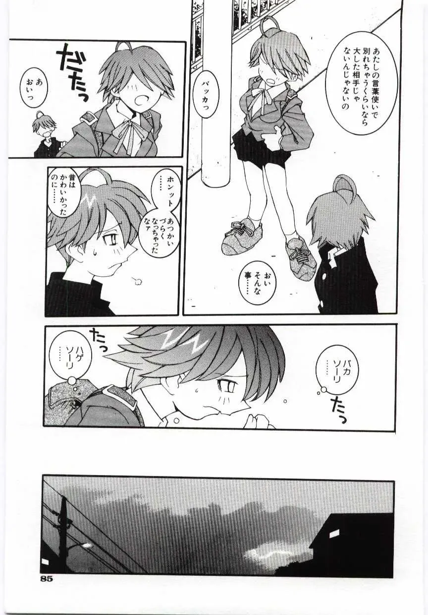 [Dowman Sayman] Kuzira Fhentai - Page 86