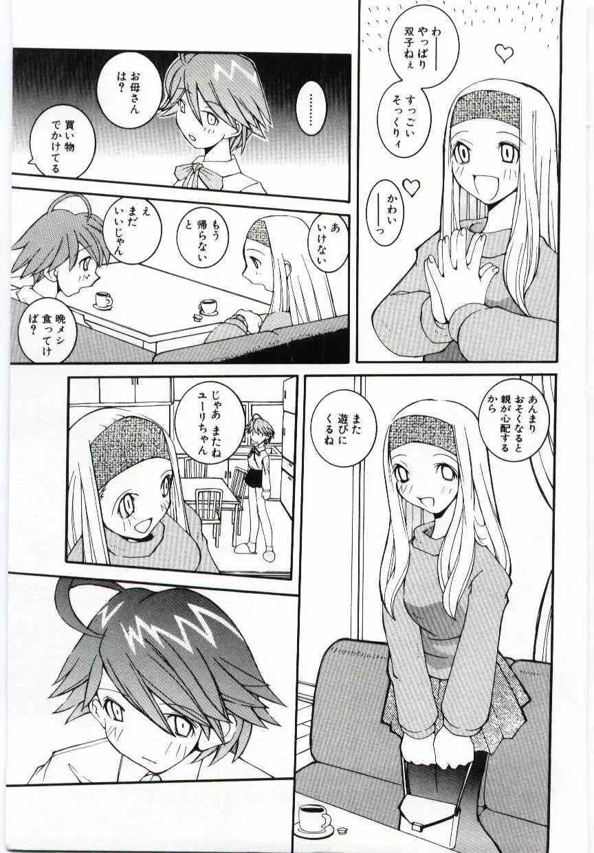 [Dowman Sayman] Kuzira Fhentai - Page 88