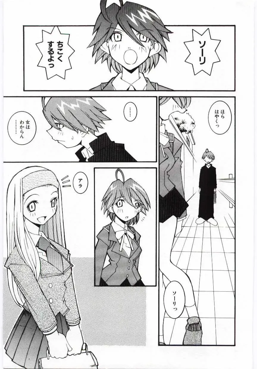 [Dowman Sayman] Kuzira Fhentai - Page 98