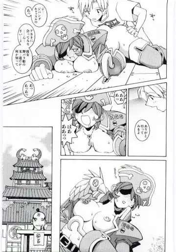 [Dowman Sayman] Kuzira Fhentai - Page 12