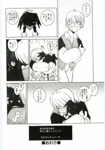 [Dowman Sayman] Kuzira Fhentai - Page 131