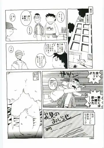 [Dowman Sayman] Kuzira Fhentai - Page 133
