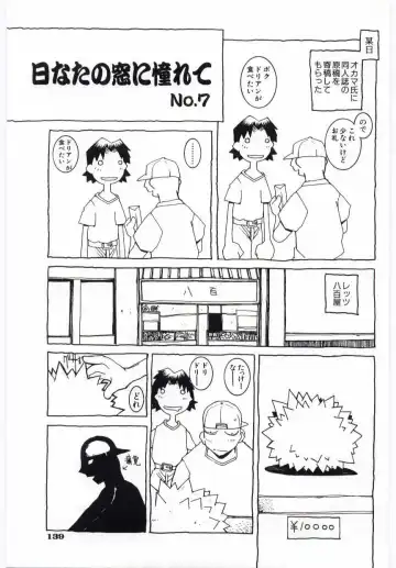 [Dowman Sayman] Kuzira Fhentai - Page 140