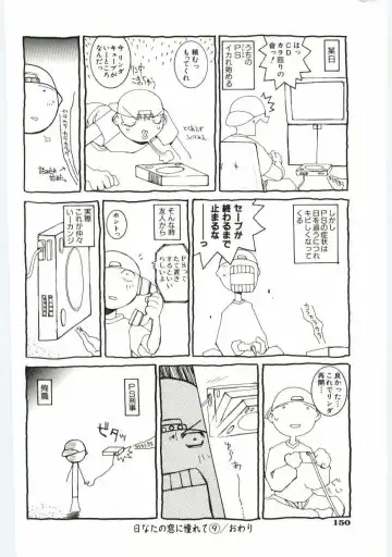 [Dowman Sayman] Kuzira Fhentai - Page 151
