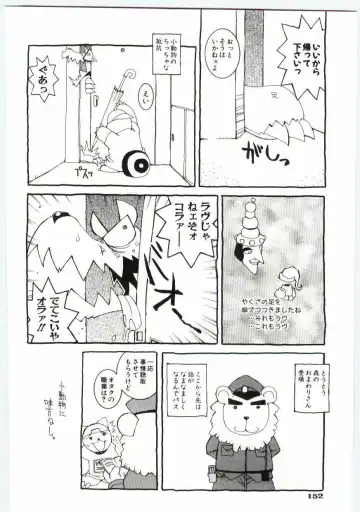 [Dowman Sayman] Kuzira Fhentai - Page 153