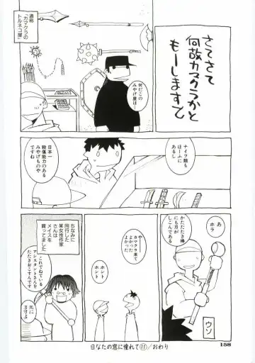 [Dowman Sayman] Kuzira Fhentai - Page 159