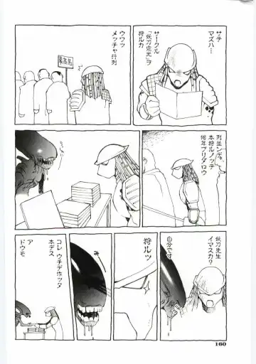 [Dowman Sayman] Kuzira Fhentai - Page 161