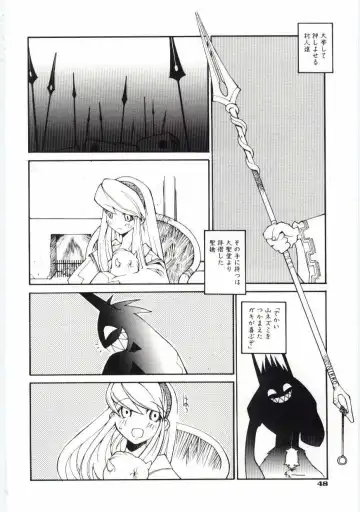 [Dowman Sayman] Kuzira Fhentai - Page 49