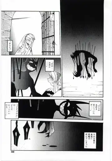 [Dowman Sayman] Kuzira Fhentai - Page 50