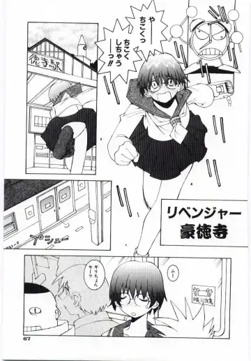 [Dowman Sayman] Kuzira Fhentai - Page 68