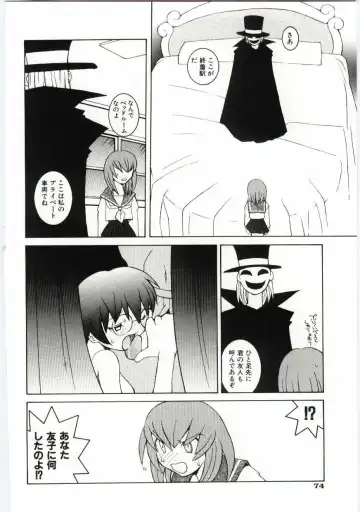 [Dowman Sayman] Kuzira Fhentai - Page 75